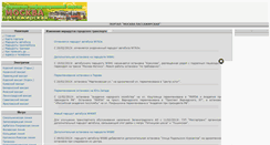 Desktop Screenshot of mosgortransport.ru