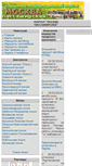 Mobile Screenshot of mosgortransport.ru