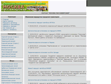 Tablet Screenshot of mosgortransport.ru
